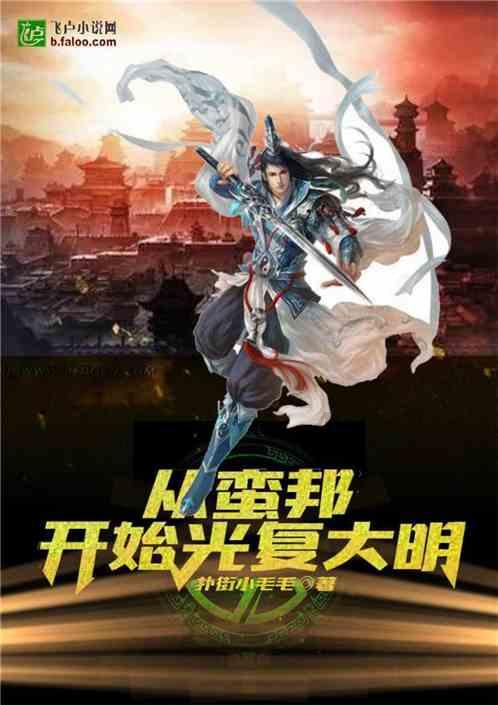 热血射门